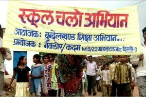 School Chalo Abhiyaan